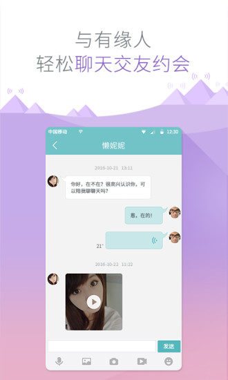 有缘网电脑版