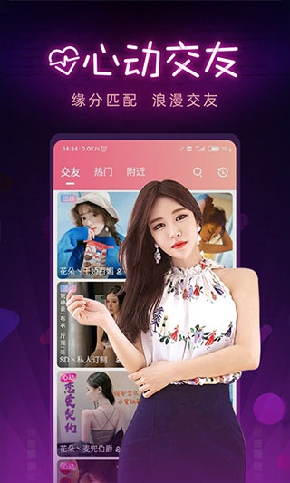 艾克直播app安卓手机版