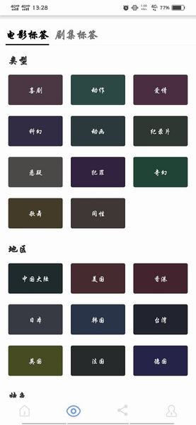海豚影视app会员破解版
