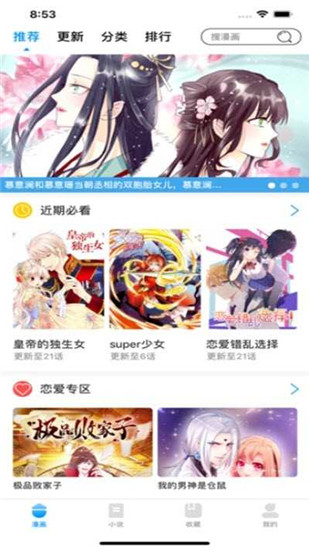 age动漫app破解版