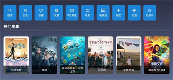九亿tv去广告破解版