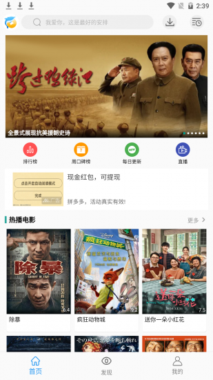海豚影视app最新版去升级版