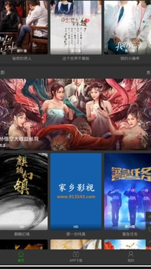 家乡影院免vip会员无限制破解版