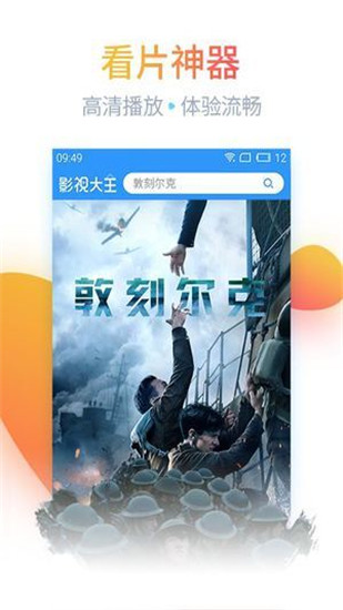剧族影视app官方版