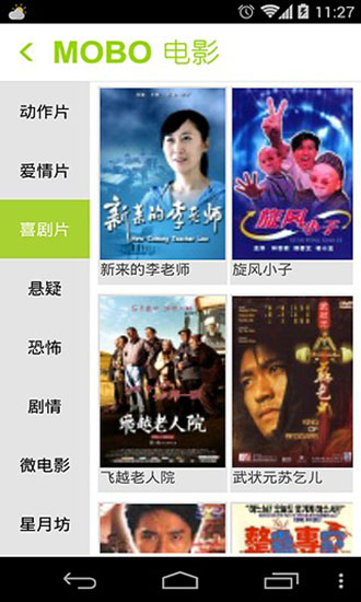 MoboPlayer去广告精简版