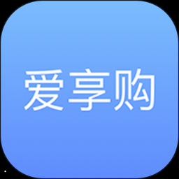 爱享购