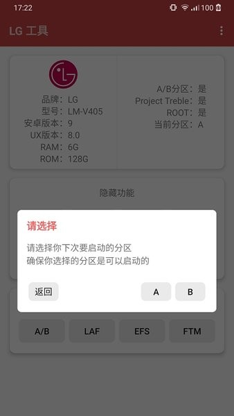 lg工具盒