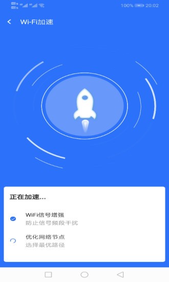 无线wifi万能管家官方版