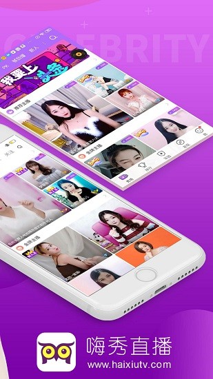 嗨秀秀场APP下载