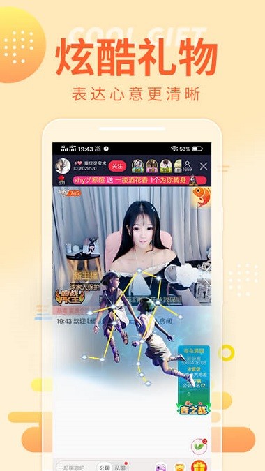 锦鲤直播app