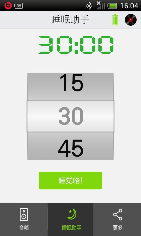 音乐魔箱最新版