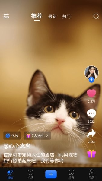 抖讯app