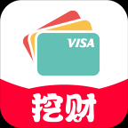 挖财信用卡管家