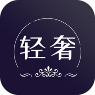 轻奢名圈App 官方正式版 轻奢名圈App 官方正式版