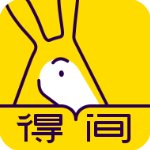 得间小说vip