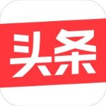 今日头条无限刷