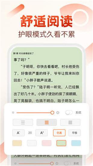 米看小说app最新破解版