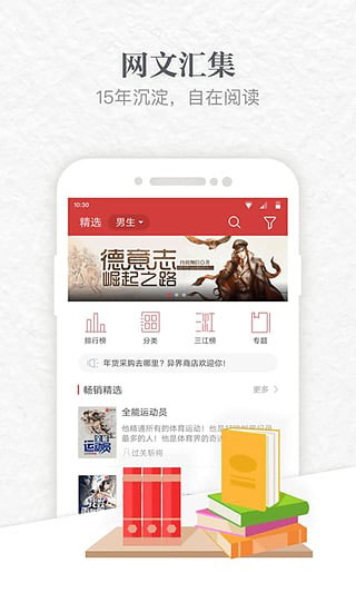 起点读书去广告破解版