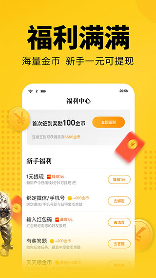 搜书网app破解版