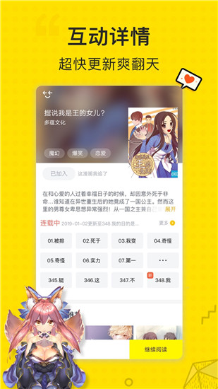 吹雪漫画app破解版