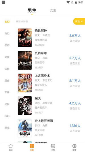 全民搜书神器破解安卓版