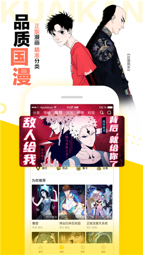 图库漫画手机版
