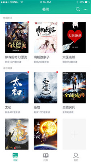 快眼看书app最新版