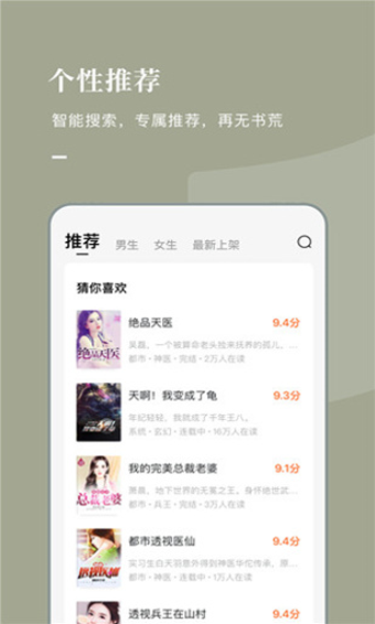 乐可小说app免费全集阅读版