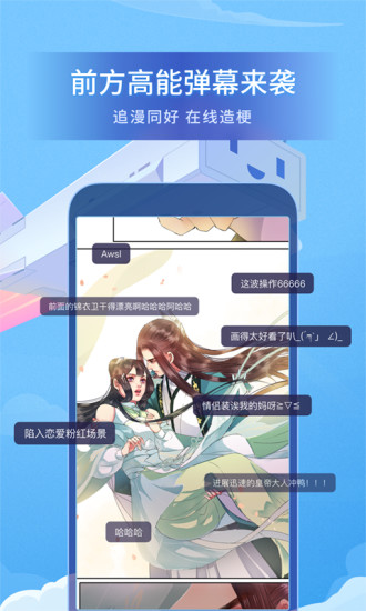喃喃漫画免费阅读版