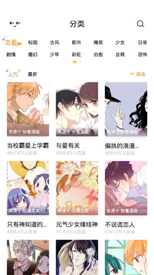 卡卡漫画免费版