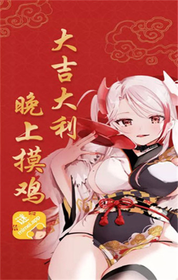 谜漫画最新免费版下载