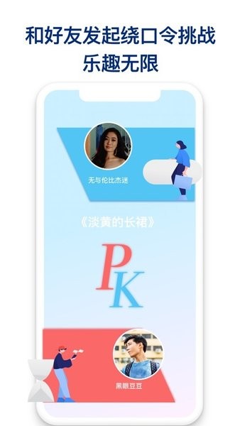 话多多app下载安卓版