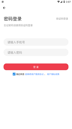 麦稀奇app