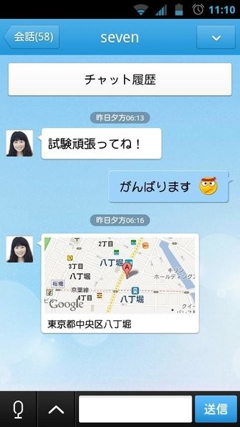 QQ2012日本版安卓版