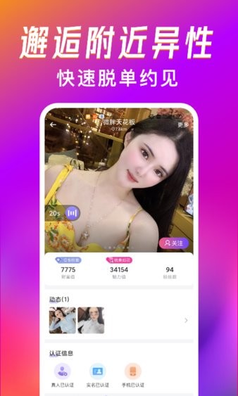觅爱漂流瓶安卓版