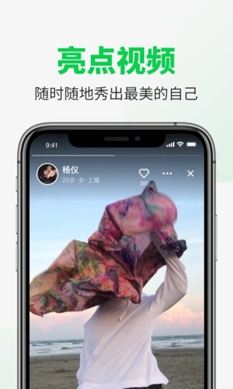 友友app