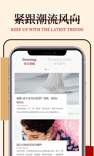 知足穿搭社区官方版