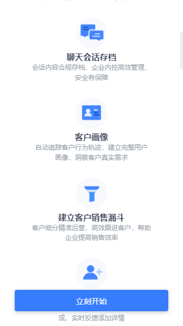 微信助手v伴机器人