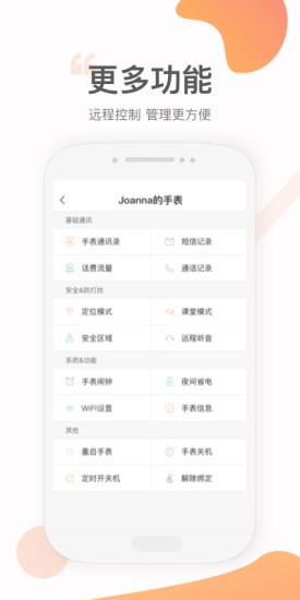 小豹ai电话手表app下载