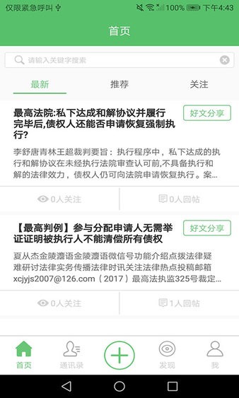 善执者行软件