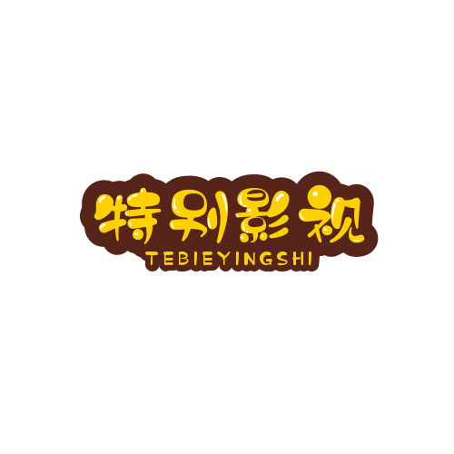 特别影视 特别影视