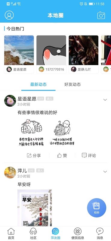 萍都网app下载