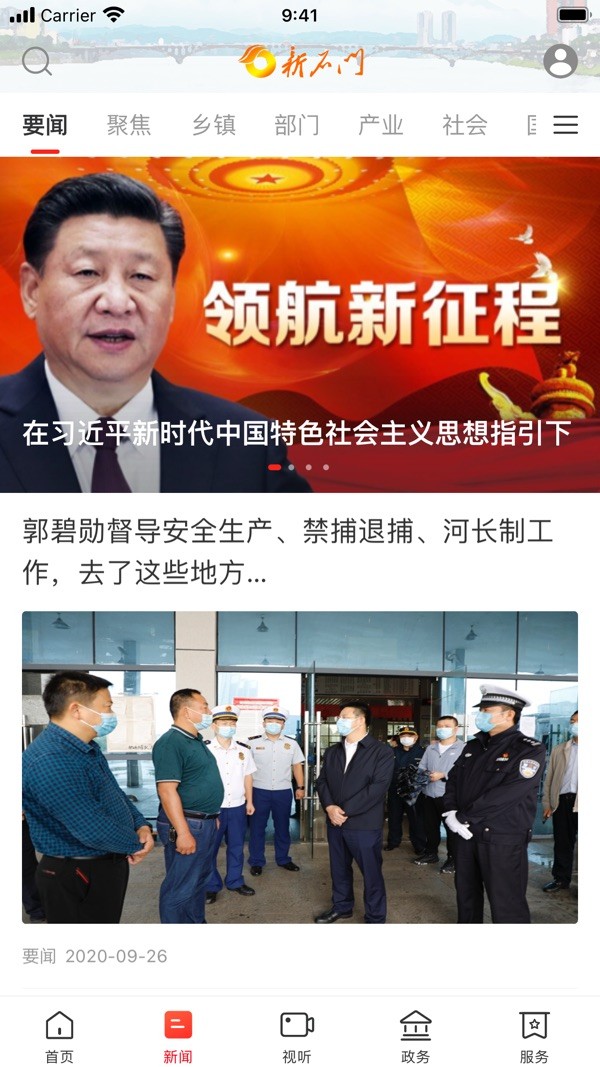 新石门手机版下载
