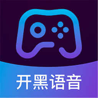开黑语音聊天软件  最新版