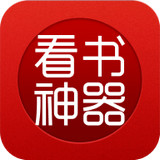 看书神器汉化版 看书神器汉化版