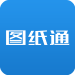 图纸通app手机版
