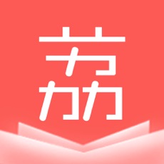 荔枝小说精简版 荔枝小说精简版