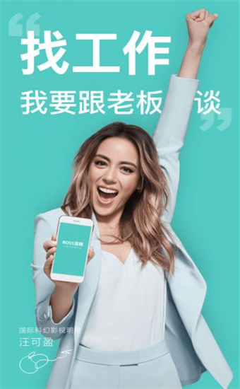 boss直聘企业版app