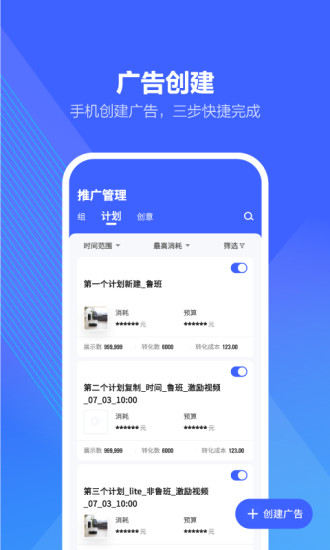巨量引擎app安卓版