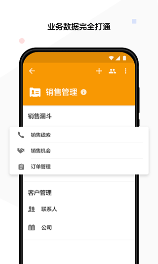 明道云app安卓版
